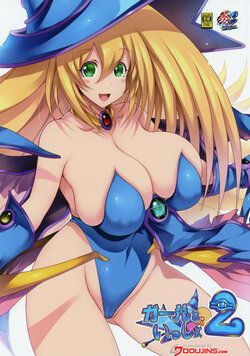 (C96) [Matsuri Gensou (Tsukasawa)] Girl to Issho 2 | Together With Dark Magician Girl 2 [English] {Doujins.com} (Yu-Gi-Oh!)