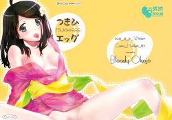 (C83) [Bloody Okojo (Akutagawa Manbou)] Tsukihi Egg (Bakemonogatari) [Chinese] [渣渣漢化組]