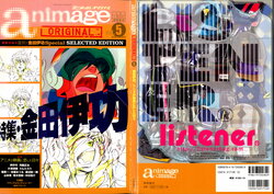 Animage Original 5 Kanada Yoshinori Special