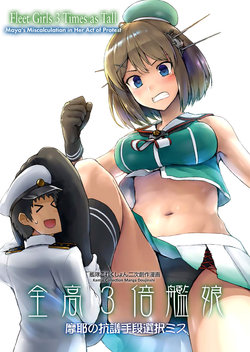 [SYS-LILA (ABzome)] Zenkou 3-bai Kanmusu_Maya no Kougi Shudan Sentaku Miss | Fleet Girls 3 Times as Tall Maya's Miscalculation in Her Act of Protest (Kantai Collection -KanColle-) [English] [Aoitenshi] [Digital]