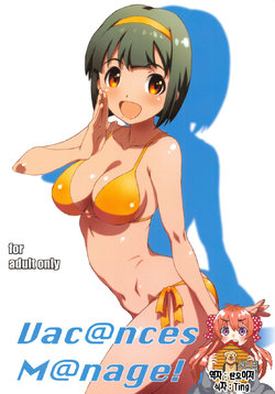 (C83) [Studio N.BALL (Haritama Hiroki)] Vac@nces M@nage! (THE IDOLM@STER) [Korean] [Team Dog Drip]