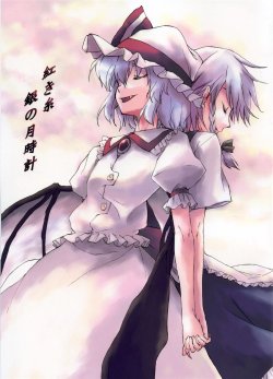 (Reitaisai 3) [SakusakuTei (Hikawa Shou)] Akaki Ito Gin no Tsukidokei (Touhou Project)