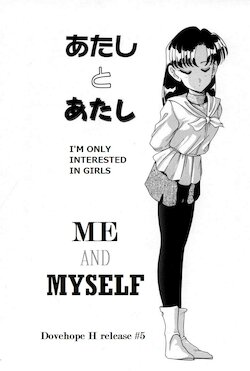 [Araki Akira] Atashi to Atashi | Me and Myself (Tenioenai) [English] [Dovehope H]