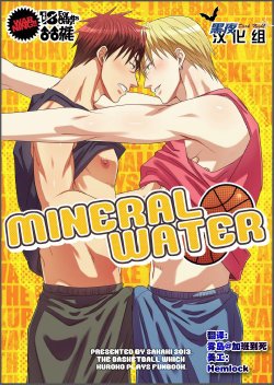 [Wasukoro (Sakaki)] MINERAL WATER (Kuroko no Basuke) [Chinese]