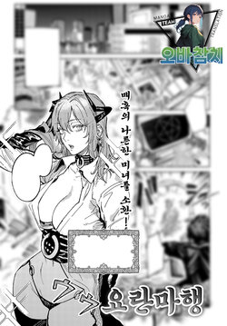 [Fushoku] Youran Makou | 요란마행 (COMIC Anthurium 2023-11) [Korean] [팀 오바참치] [Digital]