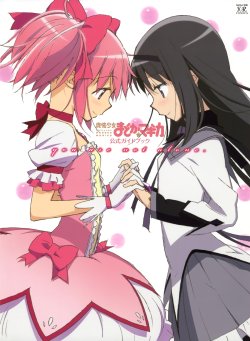 Puella Magi Madoka Magica Official Guidebook "You Are Not Alone"