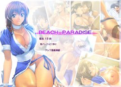 [Homare Dou (Homare)] Beach Paradise (Dead or Alive)