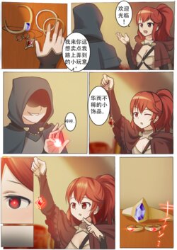 [Maozi Dan] Anna's sole appraisal (Fire Emblem if)【LD翻译】