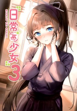 (AC2) [Rangu store (Rangu)] Nijijou kei shoujo3