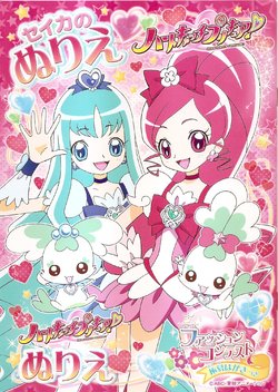 HeartCatch Precure Coloring Book 1