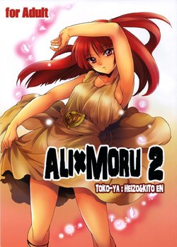 (C83) [Toko-ya (HEIZO, Kitoen)] ALI×MORU 2 (Magi: The Labyrinth of Magic) [Polish]