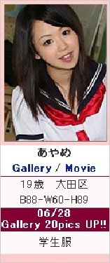 Max-247 Ayame school gal cosplay 100p