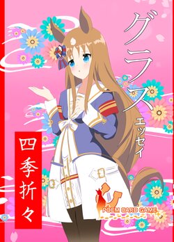 [Kirei na Ohana-chan (Ichigo Gorou)] Grass Essay Shiki Oriori (Uma Musume Pretty Derby)