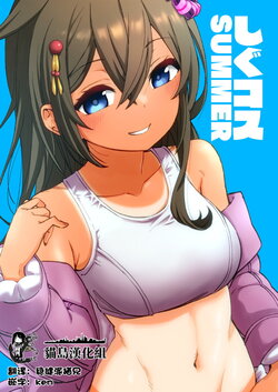 (C102) [Banjimas (Gouta)] SHIG-COS SUMMER (Kantai Collection -KanColle-) [Chinese] [猫岛汉化组]