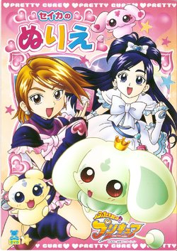 Futari wa Precure Coloring Book 2