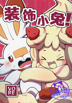 (C97) [Dounatsu kyookai (RAO)] Decoration Bunny! (Pokemon) [English]