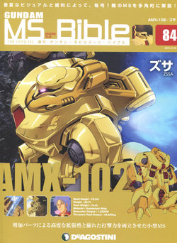 Gundam Mobile Suit Bible 84