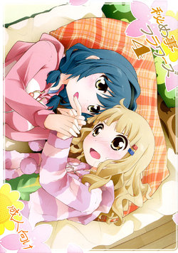 (C83) [Purimomo (Goyac)] Himegoto Flowers 4 (YuruYuri) [Chinese] [Myutta汉化]