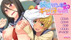 [Atelier Sakura Mount Position] Junjou Yankee to Gyaruko-chan - Ecchi na Iroiro Ochiete Ageru