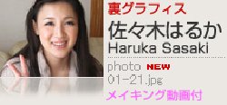 [Graphis] 20110302 Gals 233 Haruka Sasaki 佐々木はるか