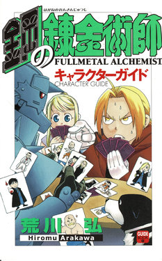 Fullmetal Alchemist Character Guide