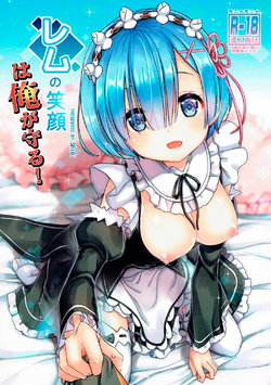 (C90) [MoNyaMoNya (ShiBi)] Rem no Egao wa Ore ga Mamoru!  I Want to Protect Rem’s Smile! (ReZero kara Hajimeru Isekai Seikatsu) [RUS]