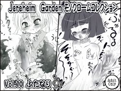 [Jereheim Garden (Midoriko)] Jereheim Garden Monochrome Collection Vol. 10 Futanari