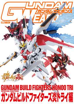 Gundam Weapons - Gundam Build Fighters Honoo Try Special Edition