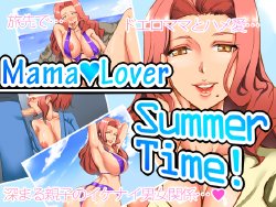 [Shiashiya] Mama♥Lover - Summertime! [Chinese]