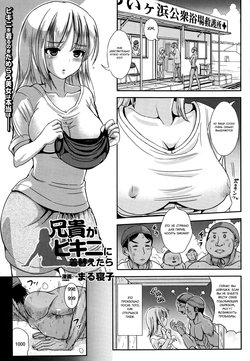 [Marneko] Aniki ga Bikini ni Kigaetara | Когда братан надел бикини (COMIC Unreal 2013-06 Vol. 43) [Russian] [lprast]