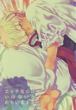 [QUIP (Ayumi)] Ecchi na no ha ikenai to omoimasu! (Magi: The Labyrinth of Magic) [English] [Moy Moe Scans]