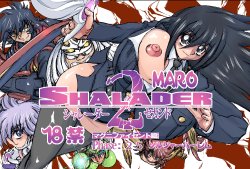 [Global One (MARO)] Shalader Second 25 - Soldier Harem