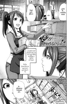 [Coelacanth] Kimi ga Iru Nara (Funky Glamourous) [Thai ภาษาไทย] [HypN♥s]