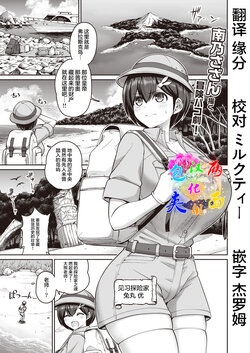 [Minamino Sazan] Konoyo no Chichi wa Ore no Mono! 1-chichime (COMIC Shitsurakuten 2021-12) [Chinese] [两面包夹汉化组] [Digital]