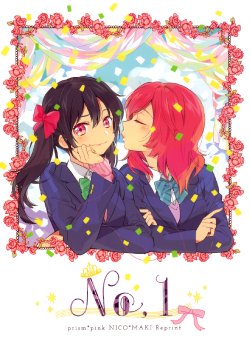 (C88) [prism*pink (Karuha)] No, 1 (Love Live!) [English] {/u/ scanlations}