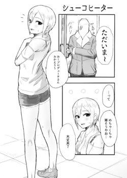 [味噌うなぎ] 周子が暖めてくれる漫画 (THE IDOLM@STER CINDERELLA GIRLS)