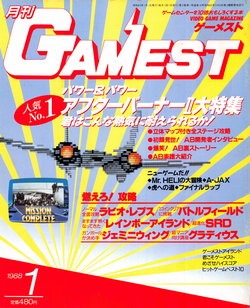 Gamest No.16 1988-01