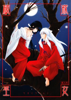 (C63) [Yamaguchirou (Yamaguchi Shinji)] Hakai Miko (Inuyasha)