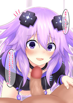 [KATADE] Lovey-Dovey Sex with Adult Neptune! (Hyperdimension Neptunia)