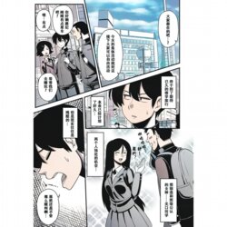 [Amazon] Itou-san (COMIC Masyo 2019-05) [Chinese] [萝莉推土机个人精翻] [Colorized] [Digital]