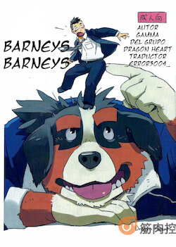 [Gamma]barneys Barneys (spanish)