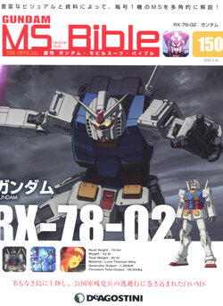 Gundam Mobile Suit Bible 150