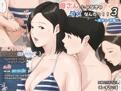 [Horsetail] Kaa-san Janakya Dame Nanda!! 3 ~Natsuyasumi Zenpen~ | Mãe tem que ser você!! 3 ~Férias de verão Primeira Parte~ [Portuguese-BR] [Hentai Season]