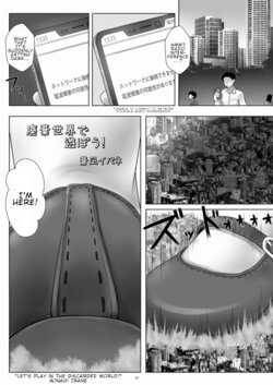 [Aonagi Ibane] Haiki Sekai de Asobou! | Let’s play in the discarded world! (Tenshin Ranman Gigantic 7th) [English]
