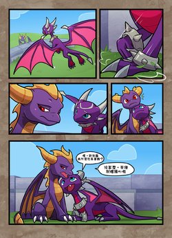 [Blitzdrachin] A Friend In Need | 朋友所需要的 (Spyro the Dragon) [Chinese]