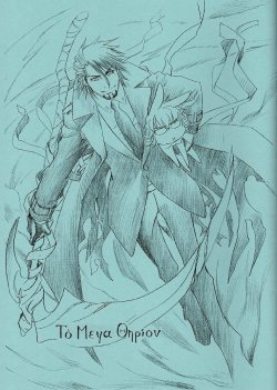 (C81) [DECOPONS (Inariya Fusanosuke)] To Mega Therion (Tiger & Bunny) [English] [SaHa]