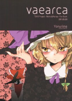 (Reitaisai 8) [Yonurime (Yonu)] vaearca (Touhou Project) [English]