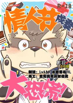 [Draw Two (Draw2)] Baretaka-kun Panic! (Tokyo Afterschool Summoners) [Chinese] [黑夜汉化组] [Digital]