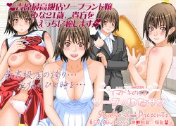 [studio if] Imadoki no Joshi Daisei Soap no Yuna-san file01 Prologue Hen