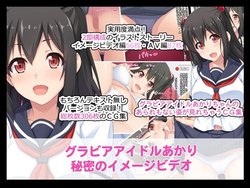 [Tarehamu (Fujirin)] Gravure Idol Akari Himitsu no Image Video -IV hen- [Korean]